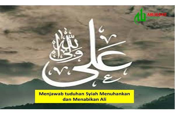 Syiah Menuhankan dan Menabikan Imam Ali ?