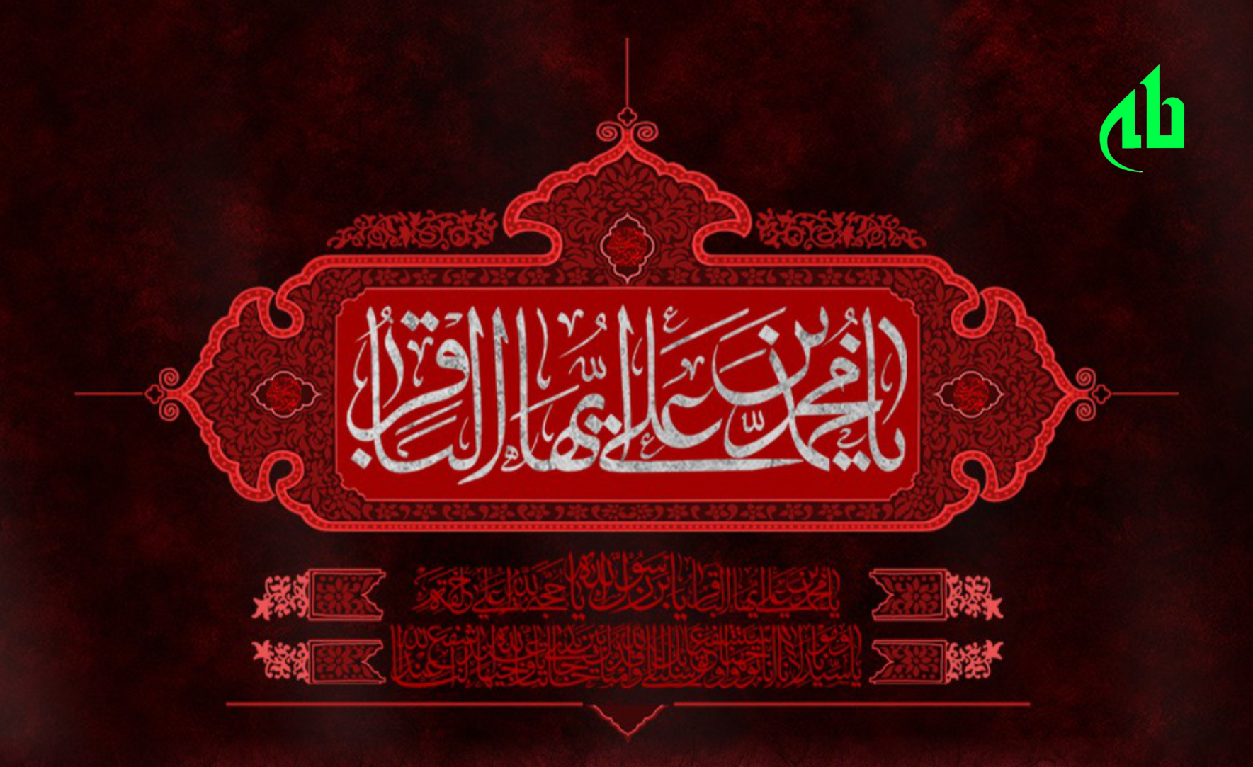 Syahadah Imam Muhammad Baqir