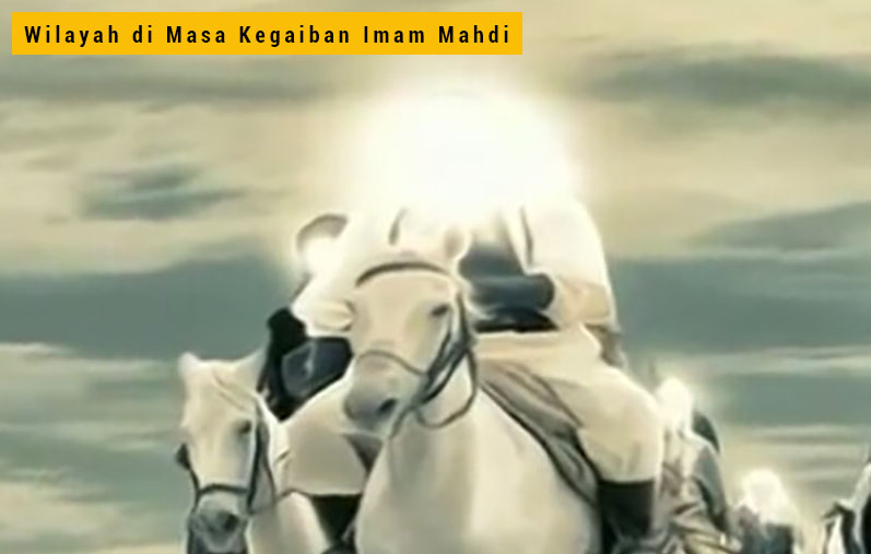 Wilayah di Masa Kegaiban Imam Mahdi