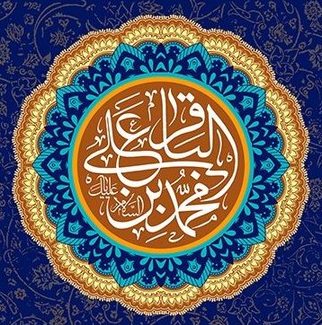 Nasihat Imam Muhammad Baqir