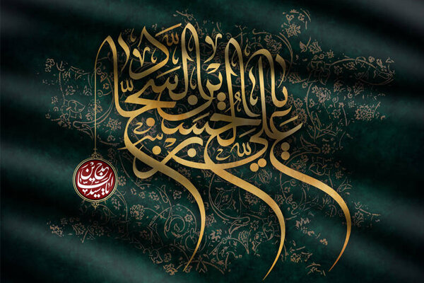 Kisah Imam Sajjad dan Pecintanya