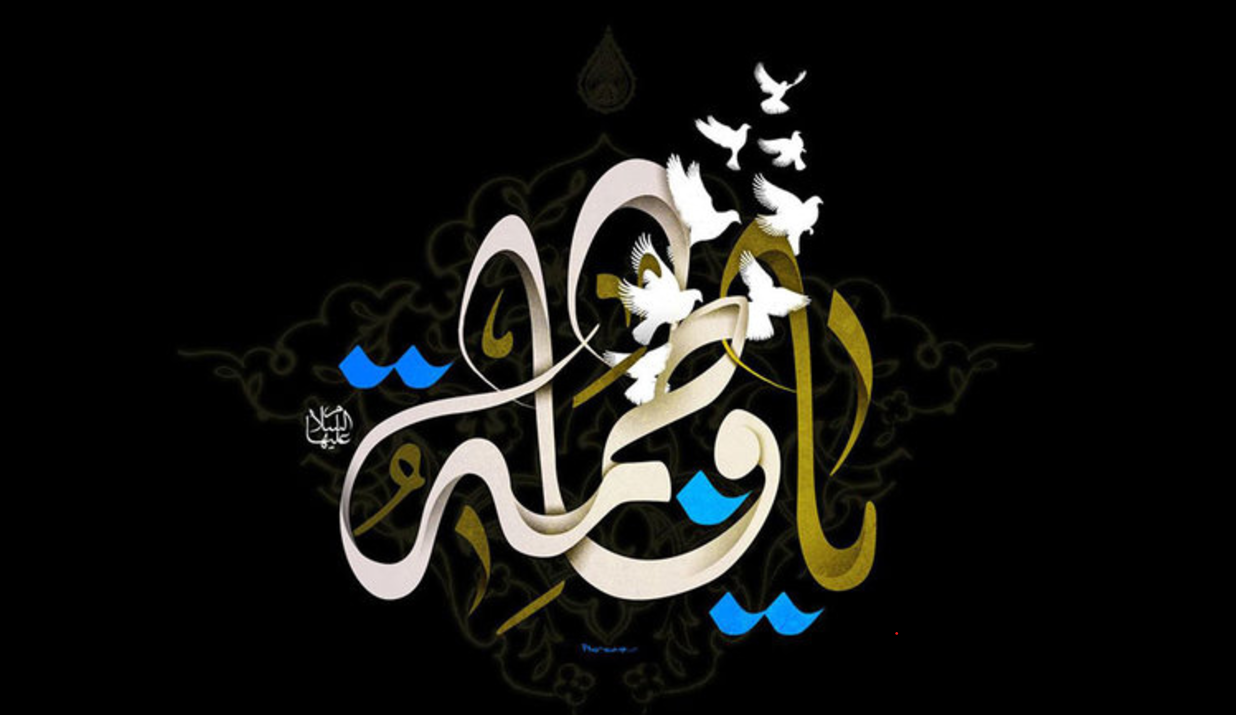 Pendidikan Anak Sayyidah Fathimah