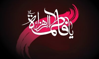 Cinta dan Benci: Identitas Keberagamaan dalam Perspektif Ayyamul Fatimiyah