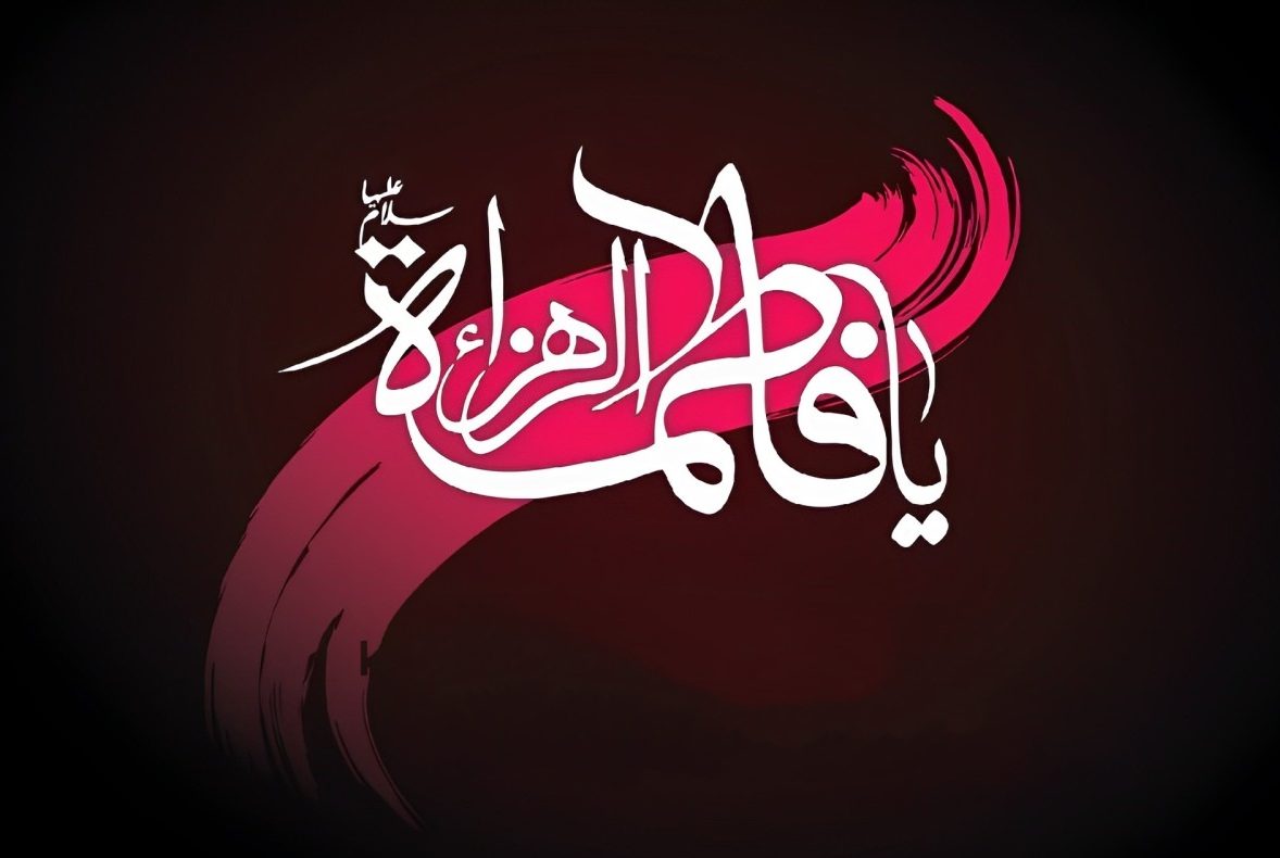 Cinta dan Benci: Identitas Keberagamaan dalam Perspektif Ayyamul Fatimiyah