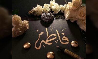 Sayyidah Fatimah Zahra as: Standar Moral dan Arah Peradaban Masyarakat