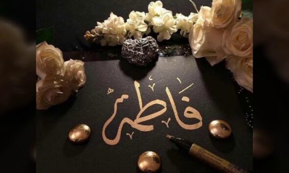 Sayyidah Fatimah Zahra as: Standar Moral dan Arah Peradaban Masyarakat