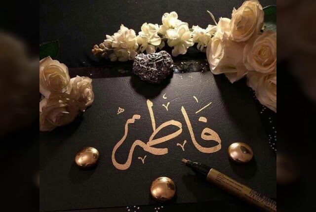 Sayyidah Fatimah Zahra as: Standar Moral dan Arah Peradaban Masyarakat