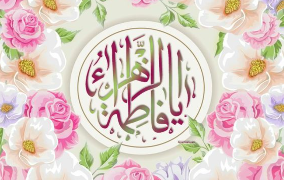 Sayyidah Fathimah: Wanita Teladan