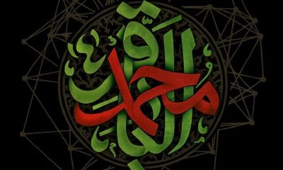 Imam Muhammad Baqir: Pejuang Hak dan Kebenaran