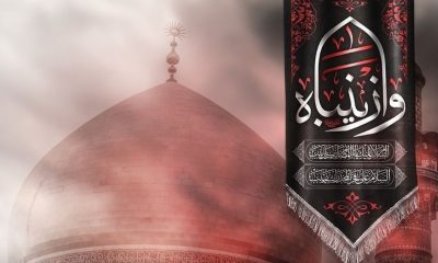 Sayyidah Zainab sebagai Utusan Perlawanan Imam Husain