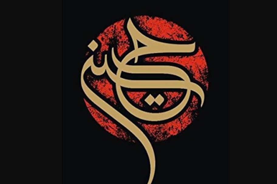 Sifat Imam Husain Sejak Kecil