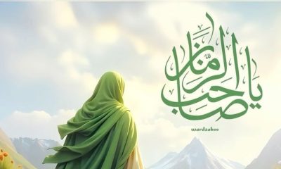 Manifestasi Keadilan: Risalah Imam Mahdi dan Peran Para Pengikutnya