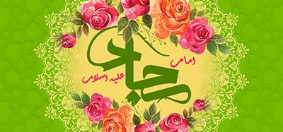 Imam Ali Zainal Abidin a.s.: Mengangkat Beban Umat dengan Derma dan Ilmu