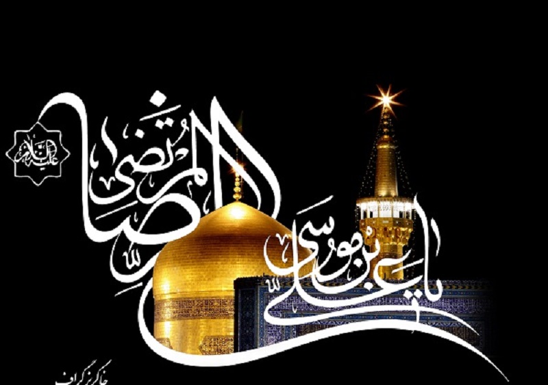 Imam Ali ar-Ridha: Keteladanan, Tauhid, dan Imamah dalam Sejarah Islam