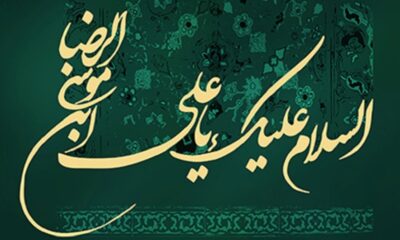 Taqiah Imam Ridha a.s,: Akal dan Hati Menjadi Pilar Jalan Ilahi