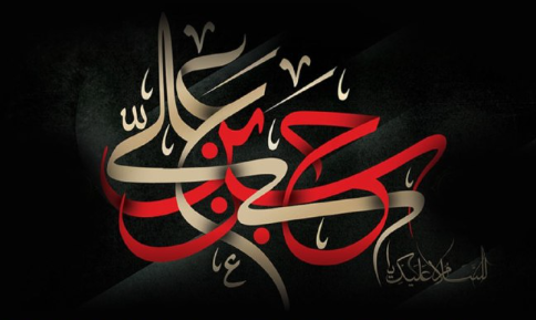 Imam Hasan Mujtaba: Kelembutan Seorang Imam di Tengah Kekerasan Zaman