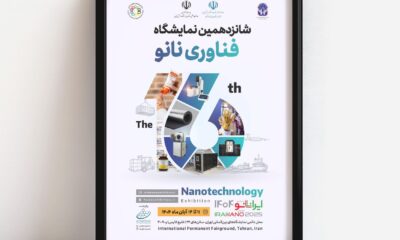 Iran Nano 1404: Lompatan Besar Iran Menuju Kekuatan Baru Melalui Nanoteknologi