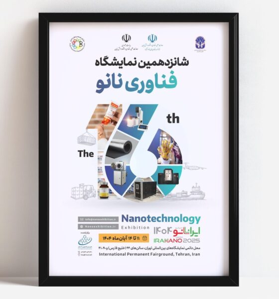 Iran Nano 1404: Lompatan Besar Iran Menuju Kekuatan Baru Melalui Nanoteknologi