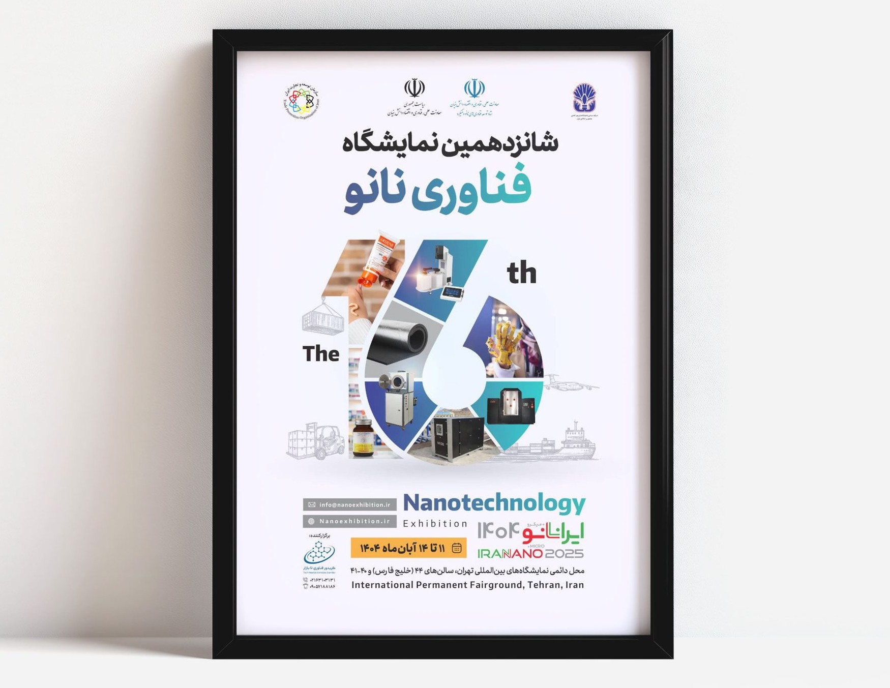 Iran Nano 1404: Lompatan Besar Iran Menuju Kekuatan Baru Melalui Nanoteknologi