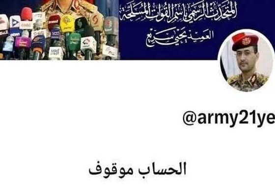 AS dan Israel Panik: Akun-akun Media Yaman Ditutup