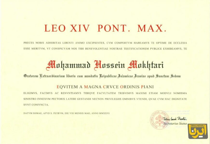 Grand Cross of the Order of Pius diberikan atas kontribusi Iran dalam dialog dan perdamaian antaragama.