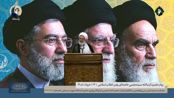 Dalam pesan peringatan Idul Ghadir dan haul Imam Khomeini, Ayatullah Mojtaba Khamenei menyerukan persatuan, keteguhan, dan kebangkitan bangsa Iran di tengah berbagai tantangan.